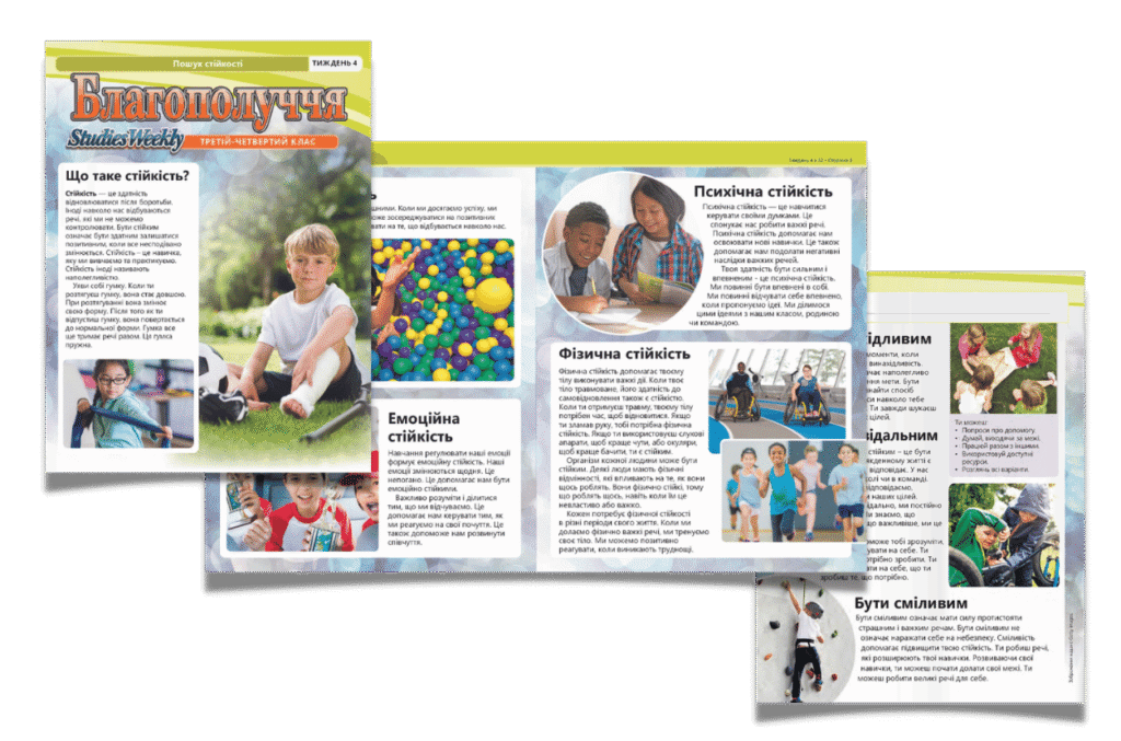 Studies Weekly Ukraine Health & Wellness 3 Page Spread